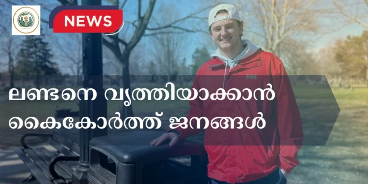 ലണ്ടനെ വൃത്തിയാക്കാൻ കൈകോർത്ത് ജനങ്ങൾ; ‘ക്ലീൻ ആൻഡ് ഗ്രീൻ’ ക്യാമ്പയിൻ സജീവം